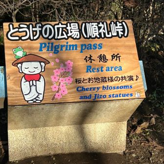 休憩スペースのベンチで行動食休憩
地元の男性と談笑しました