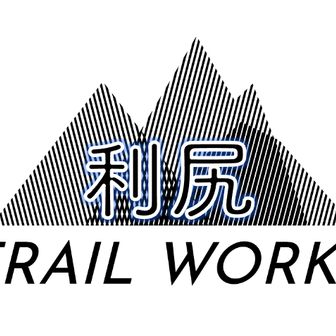 利尻トレイルワークス