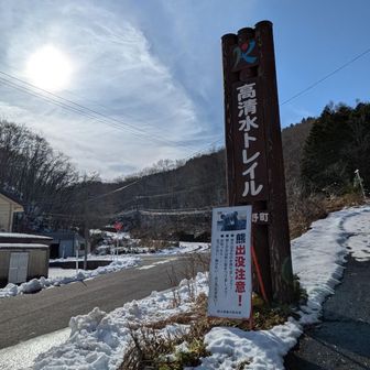 ぶじに下山☺️