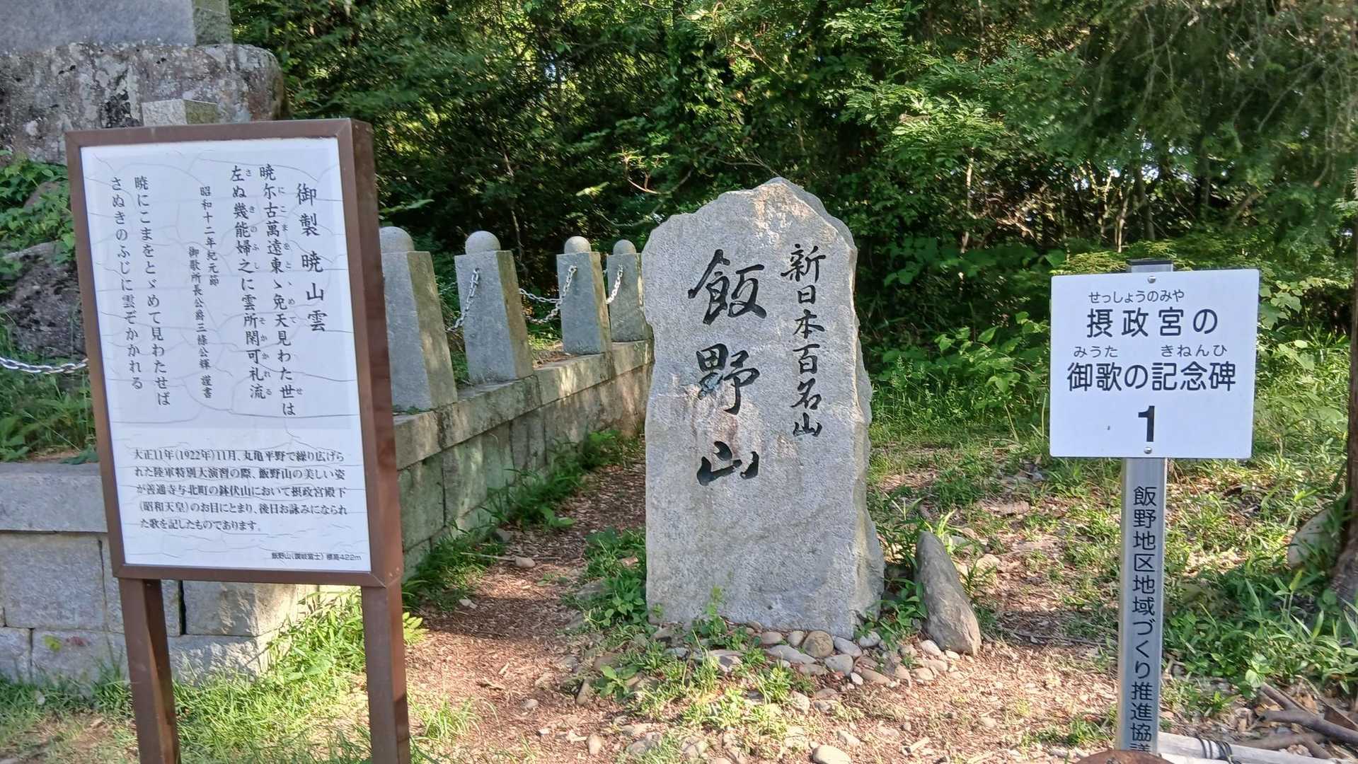 山頂到着