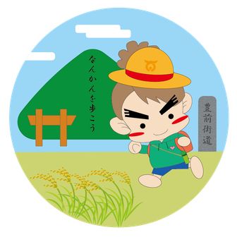 南関町フットパス選定中アカウント