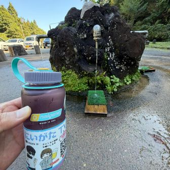 姥清水を汲んでもう一度行きます！