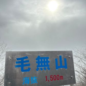 毛無山🙌
この標識の向こうは富士山らしい
