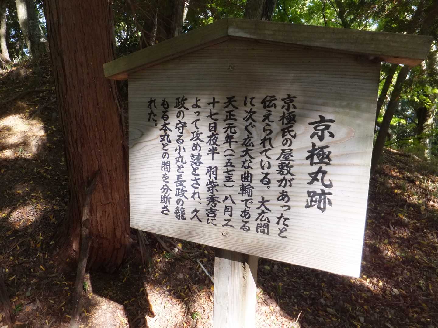 主筋の京極氏の屋敷跡
浅井氏も最初は北近江守護の京極氏ついていましたが、長政の代に敵対します。