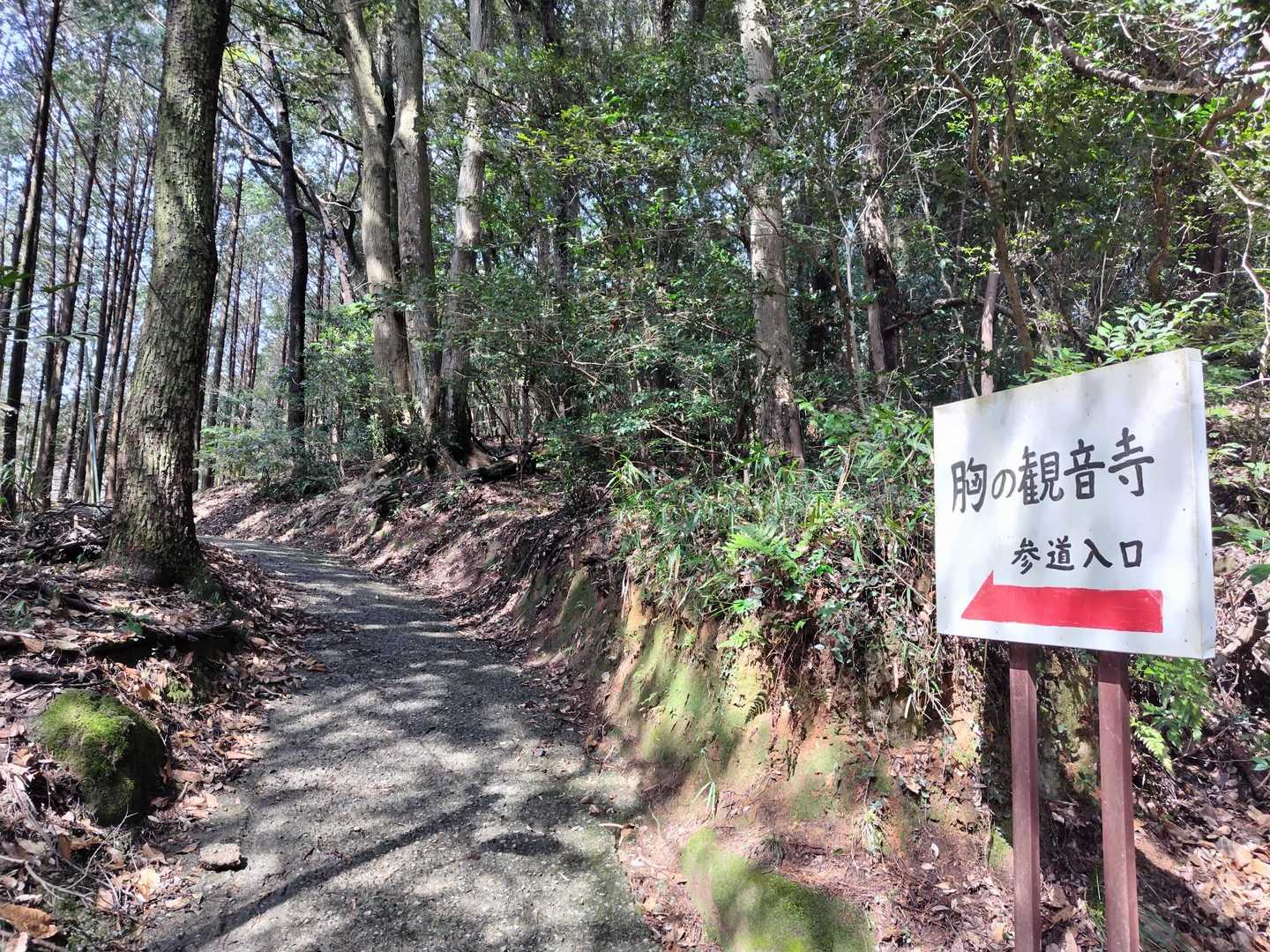 黒田神社-胸の観音寺-観音山 往復コースの写真