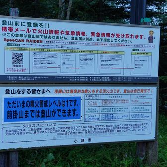 改めて活火山付近を歩くんだな・・・と感じました。ヘルメットも持ってきました⛑️