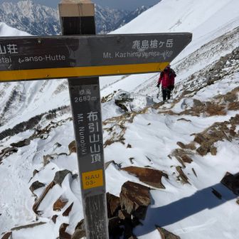 この付近は雪庇が大きい