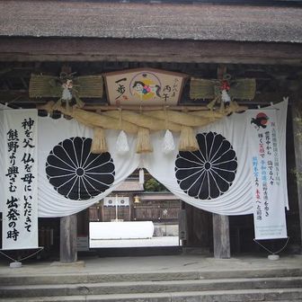 熊野本宮の門です。絵馬、房状の紙垂、垂れ幕などだいぶ他の神社と違います。