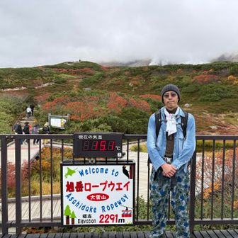 お疲れ山