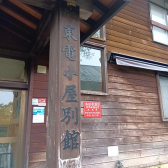 別館に宿泊