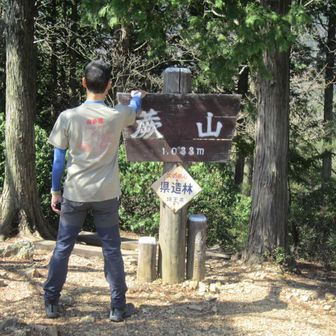 頂上ではありません。頂上の標高は1,044ｍです。