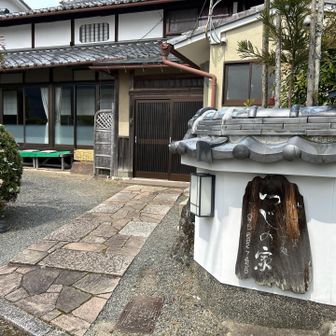 足あらい会場のつじの家さん