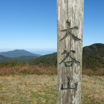 大谷山山頂。向こうに日本海が見えています。
