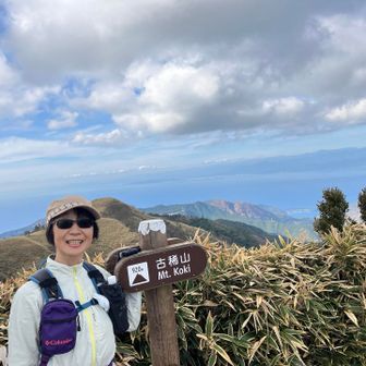 達磨山の次のピーク古稀山