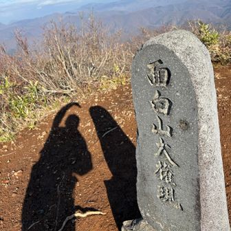 風が強くて汗冷え。
おにぎり🍙を立ち食いして早々に下山。