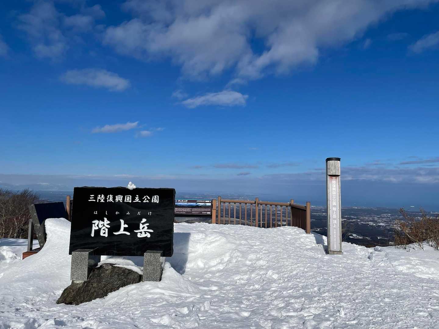 お初
階上岳へ