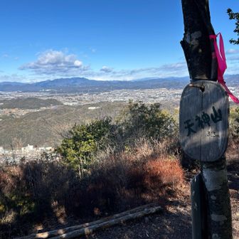 三座目の天神山