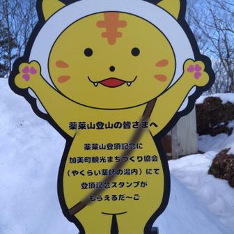 お疲れ様だ〜ご