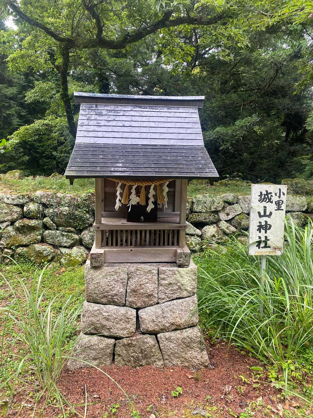 小里城跡登り口-御殿場跡-城山 往復コースの写真