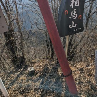 相馬山の三角点👍。