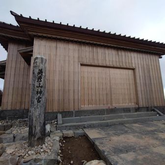 改修された英彦山神宮上宮👍

１年間怪我無く山登り出来ました。感謝🙏🙇