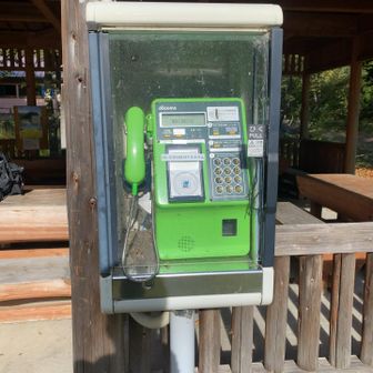 聖光小屋にある公衆電話
