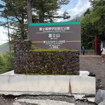 登山口に戻る