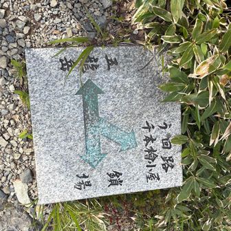 五竜岳…