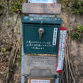 ヤマガラの餌(冬季のみ)と
地図が入ってます(協力金箱有り）