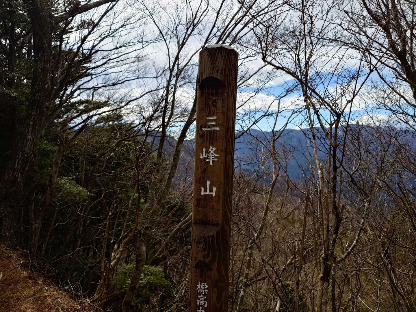 三峰山頂
