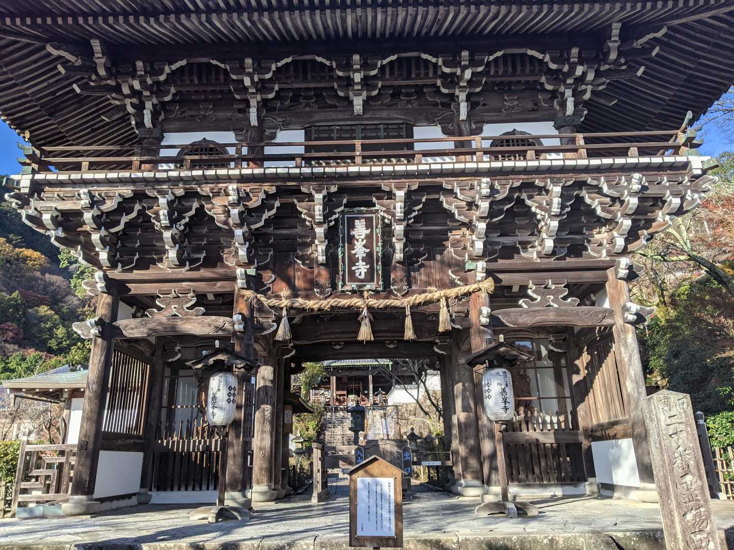 善峯寺