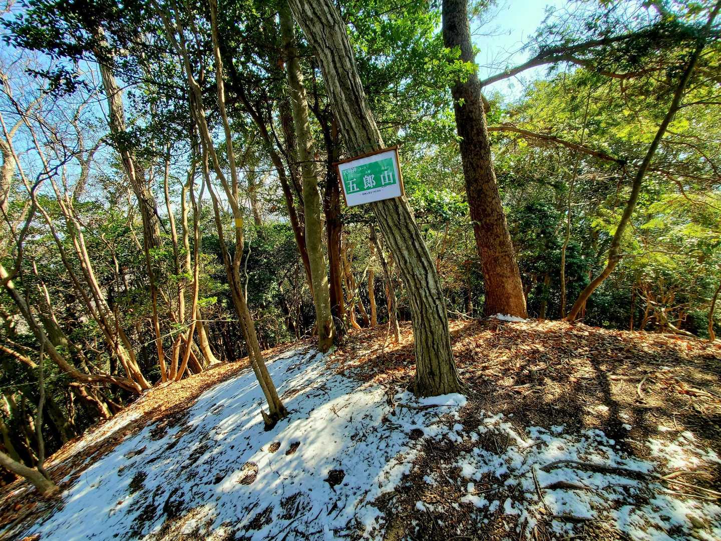 明剣岳-三角点山-明神山 周回コースの写真