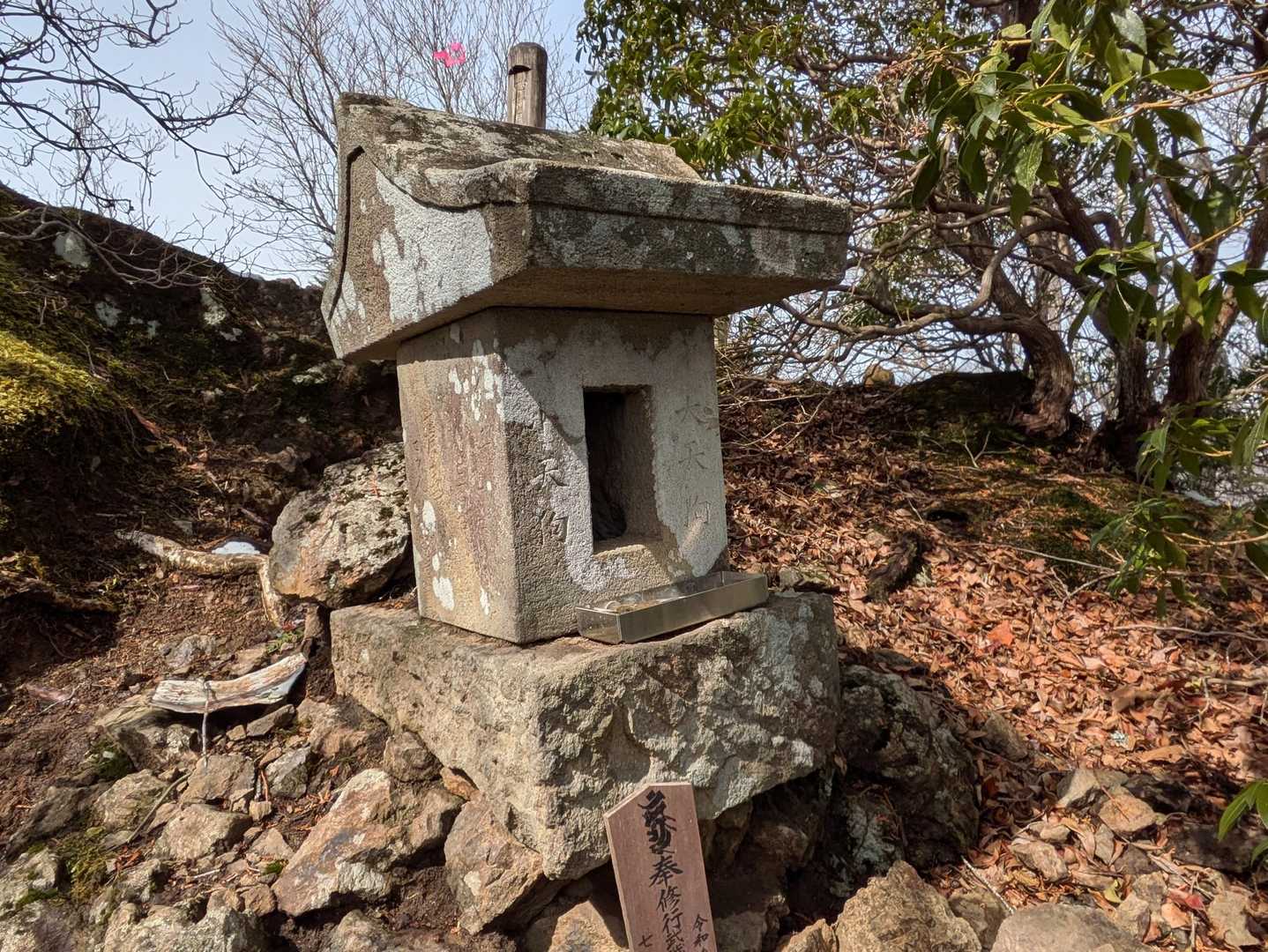 山頂下の石祠(小天狗、大天狗)