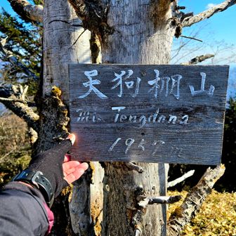 ちょっと寄り道
良いお名前、、霜焼け多発中 笑