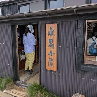 かなり変わっていました