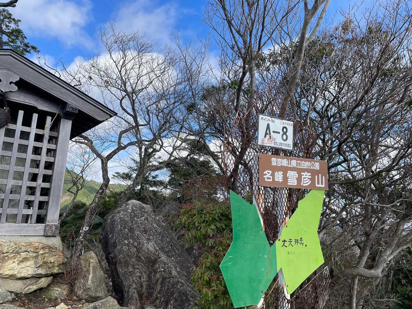 大天井岳-雪彦山 周回コースの写真
