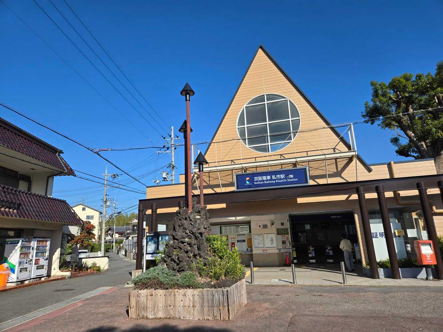 京阪交野線私市(きさいち)駅から歩きます