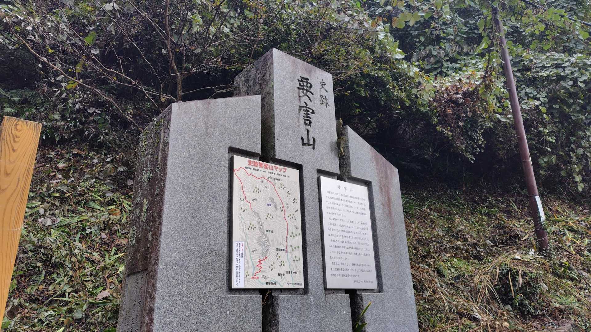 史跡要害山🏯
信玄公のパパ信虎が築いたお城との事。