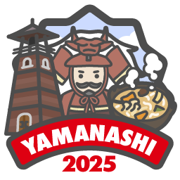 やまなし2025「まち歩き」