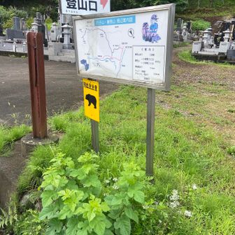 登山口❗️クマ注意