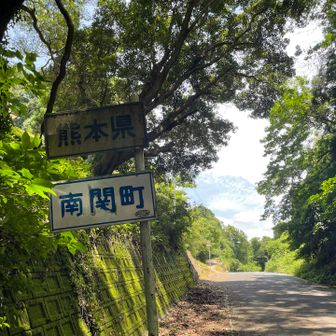 ここから熊本県