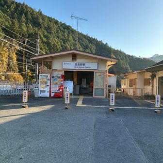 西吾野駅到着！
おつかれ山