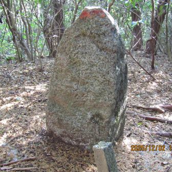 お墓の石塔ではない😉　従是北筑前領と読めた