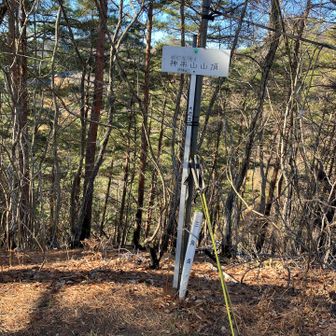 神楽山へ寄り道。猿橋駅から大月駅までの縦走路として人気がある稜線みたいです。