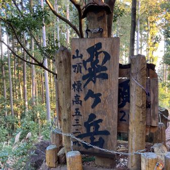 今年14回目の粟ヶ岳
ありがとうございました🙏