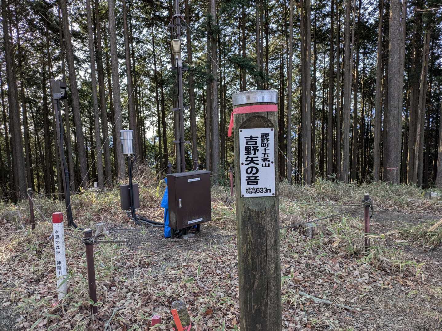 藤野１５名山
吉野矢の根