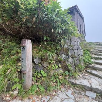 甚之助避難小屋