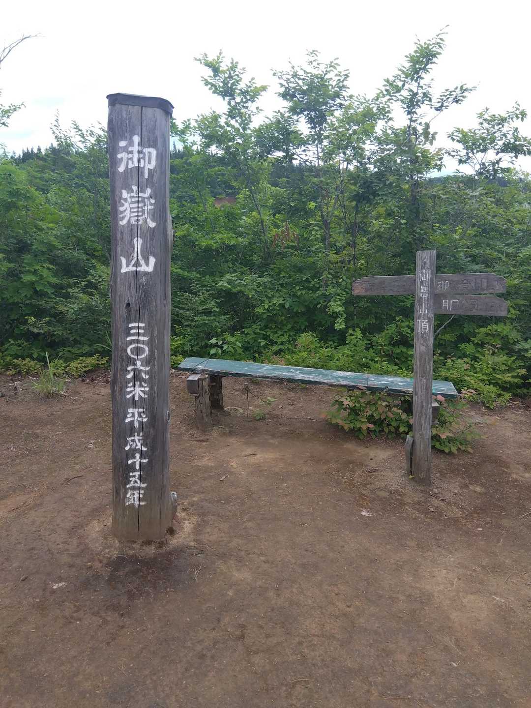 山城跡-御嶽山 周回コースの写真