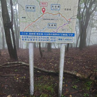 3県境界