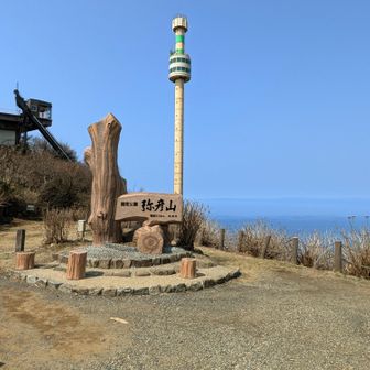 タワーとクライミングカーが見えている